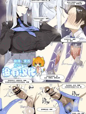 [leebo]生塩ノアの手まんこセックス(ブルーアーカイブ)｜生鹽諾亞的手穴性交 [沒有漢化]