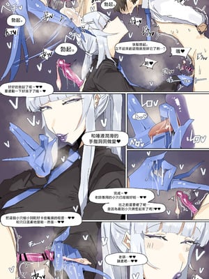 [leebo]生塩ノアの手まんこセックス(ブルーアーカイブ)｜生鹽諾亞的手穴性交 [沒有漢化]_05