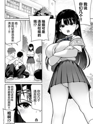 [ななっしー] しるお2 [中国翻訳]_03