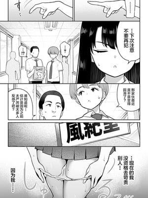 [ななっしー] しるお2 [中国翻訳]_19