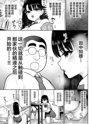 [ななっしー] しるお2 [中国翻訳]_21