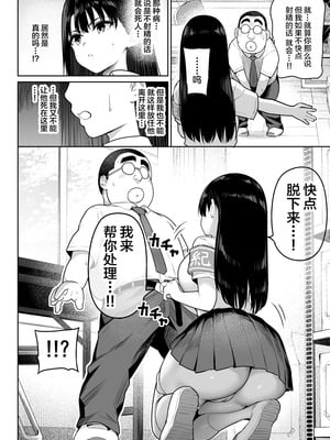 [ななっしー] しるお2 [中国翻訳]_30