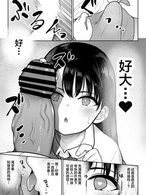 [ななっしー] しるお2 [中国翻訳]_31