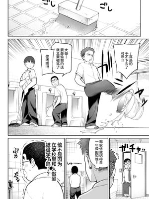 [ななっしー] しるお2 [中国翻訳]_46