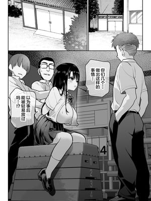 [ななっしー] しるお2 [中国翻訳]_52