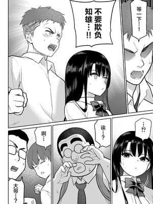 [ななっしー] しるお2 [中国翻訳]_72