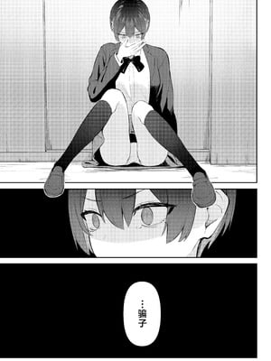 [にくとごはん] ラブコメのヒロインが雄チンポに堕ちるまで [中国翻訳] [DL版]_16