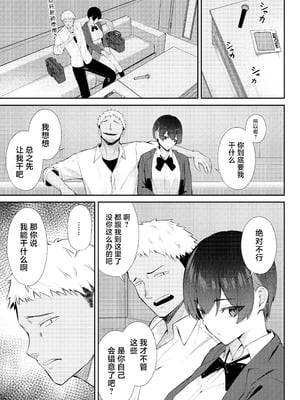 [にくとごはん] ラブコメのヒロインが雄チンポに堕ちるまで [中国翻訳] [DL版]_20