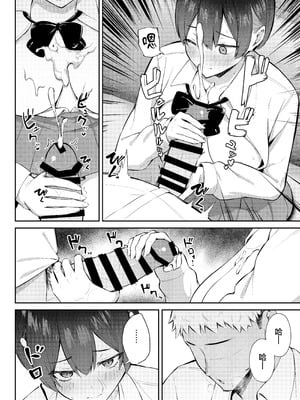 [にくとごはん] ラブコメのヒロインが雄チンポに堕ちるまで [中国翻訳] [DL版]_29