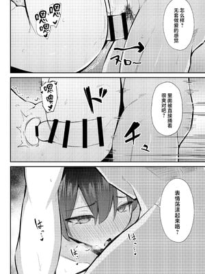 [にくとごはん] ラブコメのヒロインが雄チンポに堕ちるまで [中国翻訳] [DL版]_43