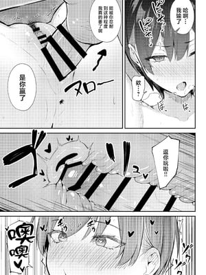 [にくとごはん] ラブコメのヒロインが雄チンポに堕ちるまで [中国翻訳] [DL版]_46