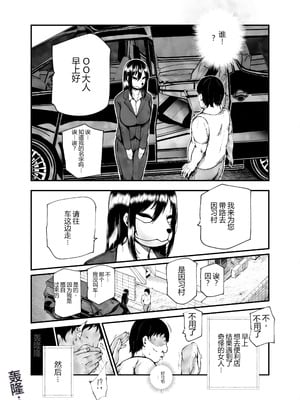 [にゅう工房 (鷹丸)] 因習村へようこそ♪後継者様♡EX〜処女奉納の因習がある村〜 [MTL]_04