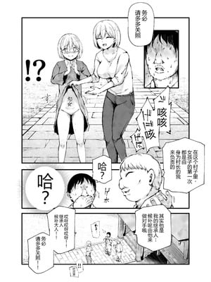 [にゅう工房 (鷹丸)] 因習村へようこそ♪後継者様♡EX〜処女奉納の因習がある村〜 [MTL]_10