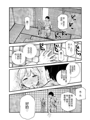 [にゅう工房 (鷹丸)] 因習村へようこそ♪後継者様♡EX〜処女奉納の因習がある村〜 [MTL]_12