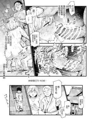 [にゅう工房 (鷹丸)] 因習村へようこそ♪後継者様♡EX〜処女奉納の因習がある村〜 [MTL]_22