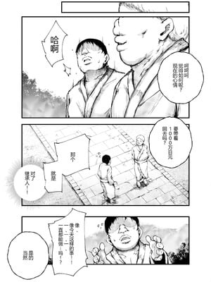 [にゅう工房 (鷹丸)] 因習村へようこそ♪後継者様♡EX〜処女奉納の因習がある村〜 [MTL]_25