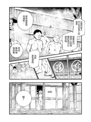 [にゅう工房 (鷹丸)] 因習村へようこそ♪後継者様♡EX〜処女奉納の因習がある村〜 [MTL]_27