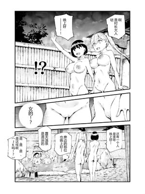 [にゅう工房 (鷹丸)] 因習村へようこそ♪後継者様♡EX〜処女奉納の因習がある村〜 [MTL]_28