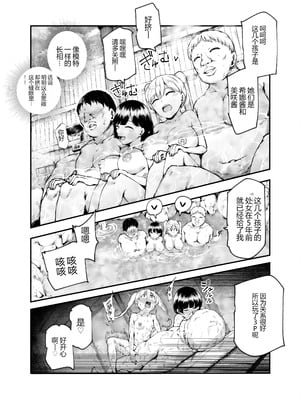 [にゅう工房 (鷹丸)] 因習村へようこそ♪後継者様♡EX〜処女奉納の因習がある村〜 [MTL]_29