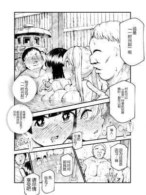 [にゅう工房 (鷹丸)] 因習村へようこそ♪後継者様♡EX〜処女奉納の因習がある村〜 [MTL]_31