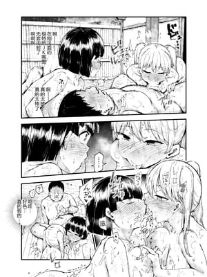 [にゅう工房 (鷹丸)] 因習村へようこそ♪後継者様♡EX〜処女奉納の因習がある村〜 [MTL]_33