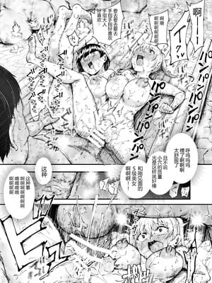 [にゅう工房 (鷹丸)] 因習村へようこそ♪後継者様♡EX〜処女奉納の因習がある村〜 [MTL]_35