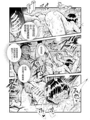 [にゅう工房 (鷹丸)] 因習村へようこそ♪後継者様♡EX〜処女奉納の因習がある村〜 [MTL]_37