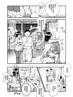 [にゅう工房 (鷹丸)] 因習村へようこそ♪後継者様♡EX〜処女奉納の因習がある村〜 [MTL]_41