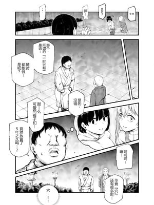 [にゅう工房 (鷹丸)] 因習村へようこそ♪後継者様♡EX〜処女奉納の因習がある村〜 [MTL]_42