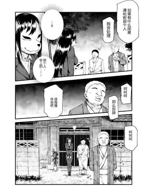 [にゅう工房 (鷹丸)] 因習村へようこそ♪後継者様♡EX〜処女奉納の因習がある村〜 [MTL]_44