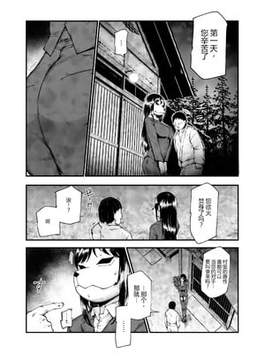 [にゅう工房 (鷹丸)] 因習村へようこそ♪後継者様♡EX〜処女奉納の因習がある村〜 [MTL]_45