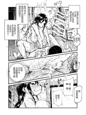 [にゅう工房 (鷹丸)] 因習村へようこそ♪後継者様♡EX〜処女奉納の因習がある村〜 [MTL]_47