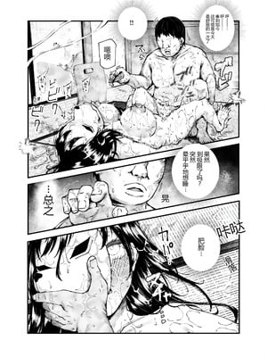 [にゅう工房 (鷹丸)] 因習村へようこそ♪後継者様♡EX〜処女奉納の因習がある村〜 [MTL]_50