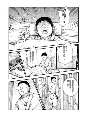 [にゅう工房 (鷹丸)] 因習村へようこそ♪後継者様♡EX〜処女奉納の因習がある村〜 [MTL]_51