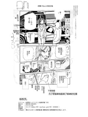 [にゅう工房 (鷹丸)] 因習村へようこそ♪後継者様♡EX〜処女奉納の因習がある村〜 [MTL]_55