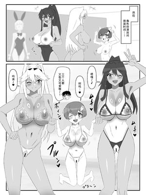 [サークル影武者 (影武者)] ゾンビハーレムライフ～抗体持ちの俺と爆乳ゾンビ～ 10 [廉价汉化组]_09