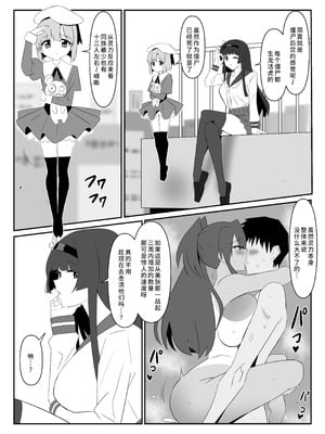 [サークル影武者 (影武者)] ゾンビハーレムライフ～抗体持ちの俺と爆乳ゾンビ～ 10 [廉价汉化组]_15