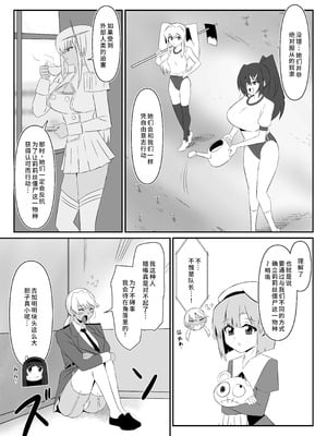 [サークル影武者 (影武者)] ゾンビハーレムライフ～抗体持ちの俺と爆乳ゾンビ～ 10 [廉价汉化组]_18