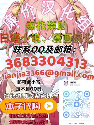 [サークル影武者 (影武者)] ゾンビハーレムライフ～抗体持ちの俺と爆乳ゾンビ～ 10 [廉价汉化组]_44