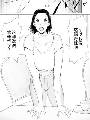 [プルポアゾン] おくさん一晩黙ってわしに抱かれぇな [廉价汉化组]_006