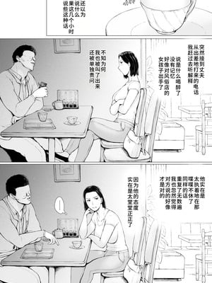 [プルポアゾン] おくさん一晩黙ってわしに抱かれぇな [廉价汉化组]_010