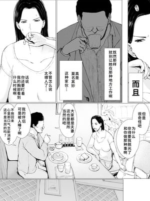 [プルポアゾン] おくさん一晩黙ってわしに抱かれぇな [廉价汉化组]_011