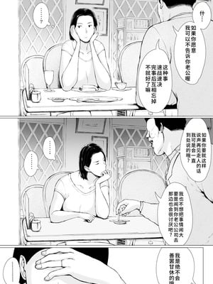 [プルポアゾン] おくさん一晩黙ってわしに抱かれぇな [廉价汉化组]_012