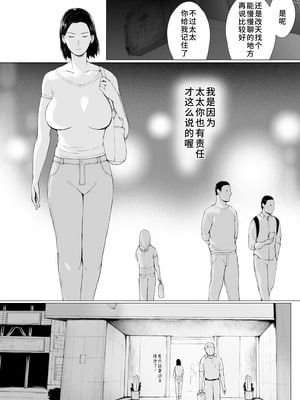 [プルポアゾン] おくさん一晩黙ってわしに抱かれぇな [廉价汉化组]_014