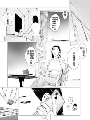 [プルポアゾン] おくさん一晩黙ってわしに抱かれぇな [廉价汉化组]_015