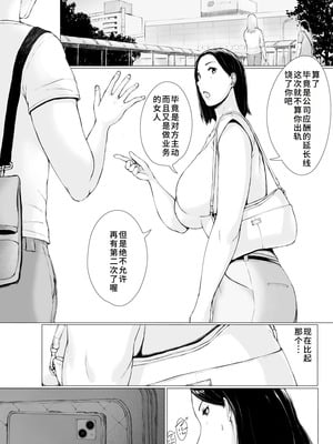 [プルポアゾン] おくさん一晩黙ってわしに抱かれぇな [廉价汉化组]_019