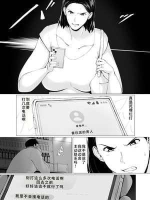 [プルポアゾン] おくさん一晩黙ってわしに抱かれぇな [廉价汉化组]_020