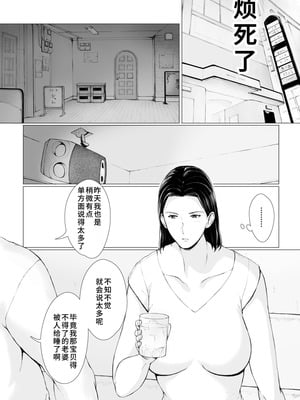 [プルポアゾン] おくさん一晩黙ってわしに抱かれぇな [廉价汉化组]_021