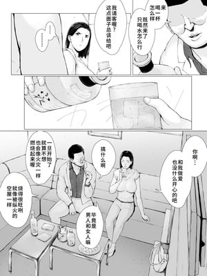 [プルポアゾン] おくさん一晩黙ってわしに抱かれぇな [廉价汉化组]_022