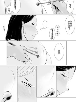 [プルポアゾン] おくさん一晩黙ってわしに抱かれぇな [廉价汉化组]_028